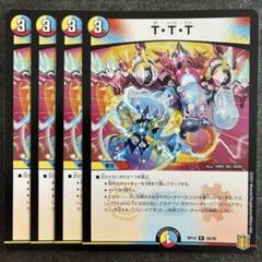 【匿名配送】T・T・T ザトリプルスリー　金トレジャー　2枚　TTT 2025年最新】ザトリプルスリー 金の人気アイテム - メルカリ