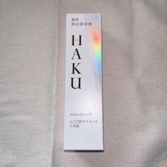 資生堂　ハク　HAKU　本体　バーコードあり HAKU（SHISEIDO） - HAKU美白美容液 箱バーコード 1枚 継続実感