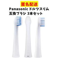 新品未使用品 Panasonic 電動歯ブラシ ドルツ 白 EW-DM62-W Amazon.co.jp: パナソニック 電動歯ブラシ ドルツ 白 EW-DM62-W
