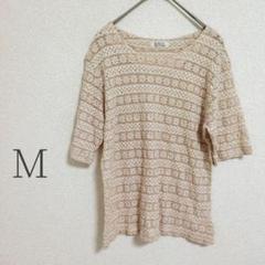 レース編みTシャツ Mサイズ ベージュ 花柄