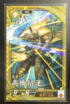 2025年最新】戦国大戦カードの人気アイテム - メルカリ