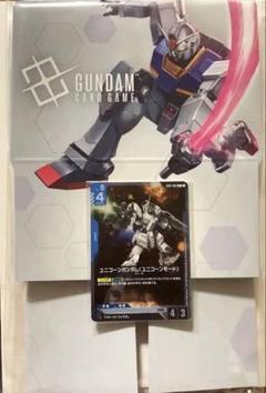 ガンダムカードゲーム　ブースターパック リリースイベント　プロモ ボックス