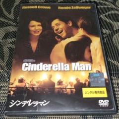 シンデレラマン　DVD
