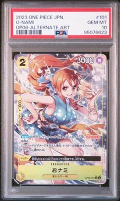 ナミ コミパラ psa9 2025年最新】ナミ コミパラ psa9の人気アイテム - メルカリ