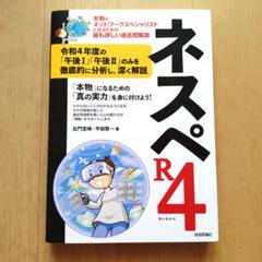 左門さん ネスペシリーズ 4冊セット 81rzynuMYaL._UF350,350_QL50_.jpg