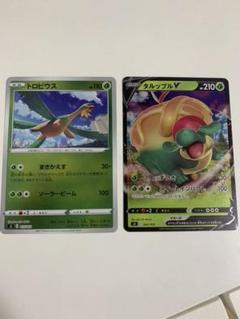 ポケモンカード　タルップルV ＆　トロピウス　セットのサムネイル