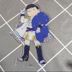 カラ松 アクスタ ファンタジー編 おそ松さん
