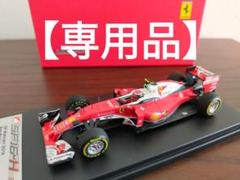 ミニカー　1/18 フェラーリ SF16-H スクーデリア フェラーリ キミ・ライコネン イタリアGP 2016(レッド) [PBBR181627] Ferrari ミニカー 1/18 フェラーリ スクーデリア SF16-H