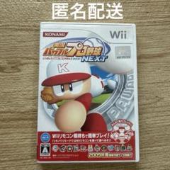 ★KONAMI★Wiiソフト★実況パワフルプロ野球NEXT★