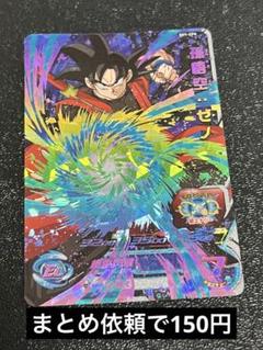 スーパードラゴンボールヒーローズ 孫悟空：ゼノ SH1-CP6 - メルカリ