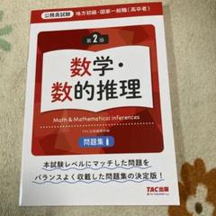 【knページ】公務員試験 初級 DAiEi参考書セット 非売品 バラ売り不可】公務員試験参考書+問題集 36冊セット （バラ売り