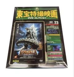 2025年最新】dvd ゴジラ ファイナルウォーズの人気アイテム