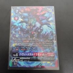 デジモンカードゲーム ヘヴィーメタルドラモン ACE 希少パラレル　1枚 ヘヴィーメタルドラモン パラレル 1枚 - メルカリ