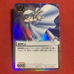 金色のガッシュベル ガッシュベル カード ゼオン 泰然自若 ゼオン 術 金色のガッシュベル - メルカリ