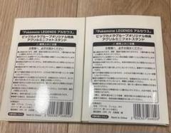 任天堂　「アクリルミニフォトスタンド付」Pokemon LEGENDSアルセウス 任天堂 「アクリルミニフォトスタンド付」Pokemon LEGENDSアルセウス