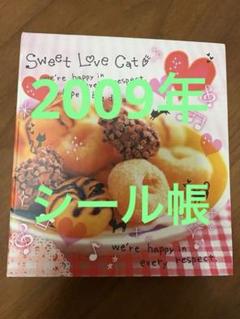 当時物 激レア プロフィール&シール帳 平成レトロ クラックス