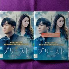 韓国ドラマ『プリ―スト〜君のために〜』全12巻 レンタル落ちDVD
