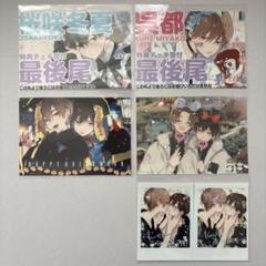BL ネップリまとめ売り　500枚以上　バラ売り⭕️ BL ネップリ まとめ売り 500枚以上 バラ売り｜Yahoo!フリマ（旧