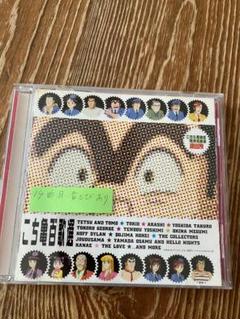 こち亀CD未開封 未開封・見本盤8cmCD☆ザ・コレクターズ／いいことあるさ こち亀
