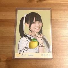 山田杏佳 直筆 ポストカード Yahoo!オークション - 【1円スタート】≒JOY ニアジョイ 山田杏