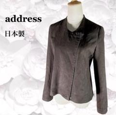 『address』ノーカラージャケット【F】ダークブラウン ジップアップ 日本製