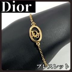 Christian Dior　クリスチャンディオール　ゴールド　ブレスレット