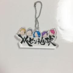 レペゼン地球 アクリルキーホルダー 幕張メッセ
