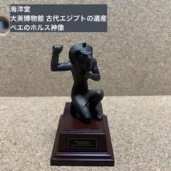 No523 海洋堂 古代エジプト遺産 9個セット バラ売り不可 No523 海洋堂 古代エジプト遺産 9個セット バラ売り不可 - メルカリ