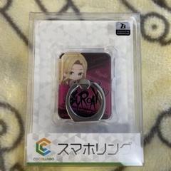 アルゴナビス スマホリング 界川深雪