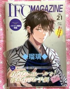 イケメンシリーズ　会報誌　VOL21＋しおり　計2点セット　⭕️