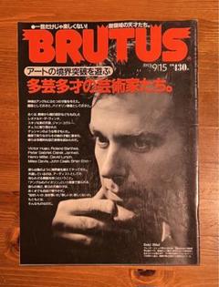 BRUTUS 1993年9／15多芸多才の芸術家たち　特集号