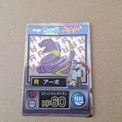 【未開封】ヤドン 明治 meiji おまけカード プロモカード ポケモンカード 未開封】ヤドン 明治 meiji おまけカード プロモカード ポケモン