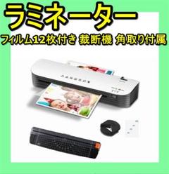 2022年最新】ラミネーター 本体 a3 ラミネート A3ラミネーター A3対応 ...