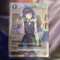 ユニアリ 幡谷美鈴パラレル 2025年最新】美鈴 パラレルの人気アイテム - メルカリ