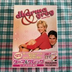 最も 割引 ダーマ＆グレッグDVD 先着予約購入者特典（非売品）付き 洋画・外国映画