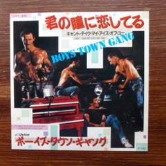 君の瞳に恋してる / ボーイズ・タウン・ギャング 　EPレコード
