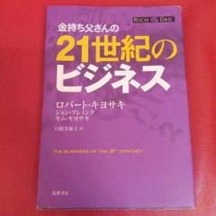 金持ち父さんシリーズ　20冊セット　　　 まとめ売り Amazon.co.jp: 金持ち父さんのキャッシュフロー・クワドラント