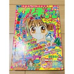 2025年最新】月刊りぼんの人気アイテム - メルカリ