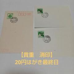 2025年最新】昭和19年 切手の人気アイテム - メルカリ
