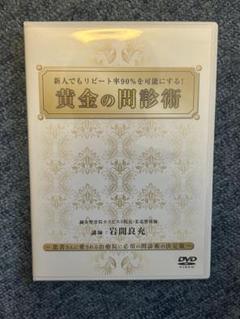 2025年最新】整体DVDの人気アイテム - メルカリ