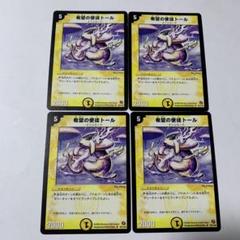 2025年最新】希望の使徒トールの人気アイテム - メルカリ