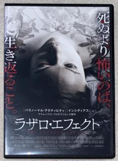ラザロ・エフェクト　レンタル落ち　DVD
