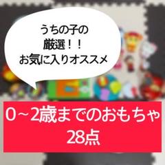 人気0歳1ヶ月3ヶ月5ヶ月6ヶ月1歳半2歳半知育玩具おもちゃ纏め売りベビー車