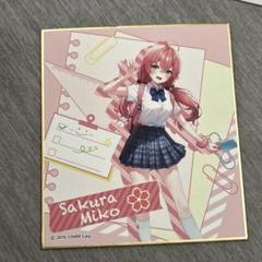 2025年最新】ホロライブ 色紙 さくらみこの人気アイテム - メルカリ