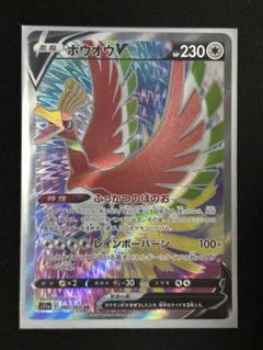【PSA10】ホウオウV SR 白熱のアルカナ Gem Mint キラ ホロ 限定販売】 白熱のアルカナ SR PSA10】ホウオウV Gem メルカリ