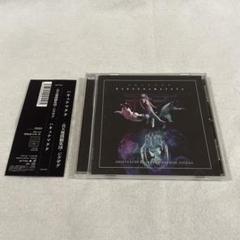 真天地開闢集団ジグザグ　『繋がりたい』　レア　CD　入手困難 繋がりたい - EP - –真天地開闢集団–ジグザグのアルバム - Apple
