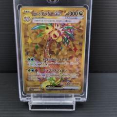 PSA10ウネルミナモUR PSA10アローラナッシーUR psa10 アローラナッシーex sar、ur 連番 - メルカリ