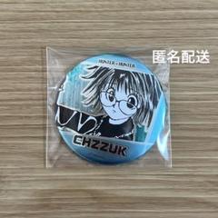 ハンターハンター シズク 缶バッジ アクリルチャーム まとめ売り ハンターハンター シズク 缶バッジ アクリルチャーム まとめ売り