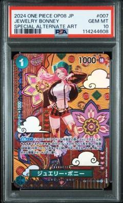 ゆ*様 ジュエリーボニーpsa10セット PSA10】ジュエリー・ボニー ワンピースカード - メルカリ