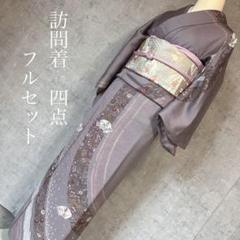 訪問着フルセット　着物　正絹　ピンク　金　手刺繍　花　紫　Ｉ5 訪問着フルセット 着物 正絹 ピンク 金 手刺繍 花 紫 I5 - メルカリ